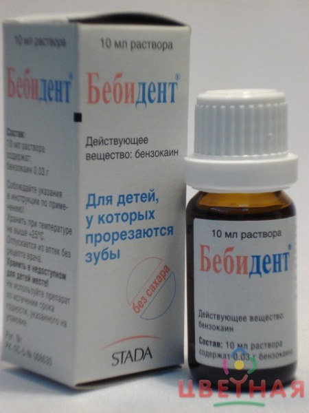 Гомеопатическое средство при прорезывании зубов у ребенка Гомеопатическое средство при прорезывании зубов у ребенка