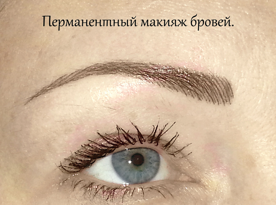 Как сделать форму бровей татуаж Как сделать форму бровей татуаж