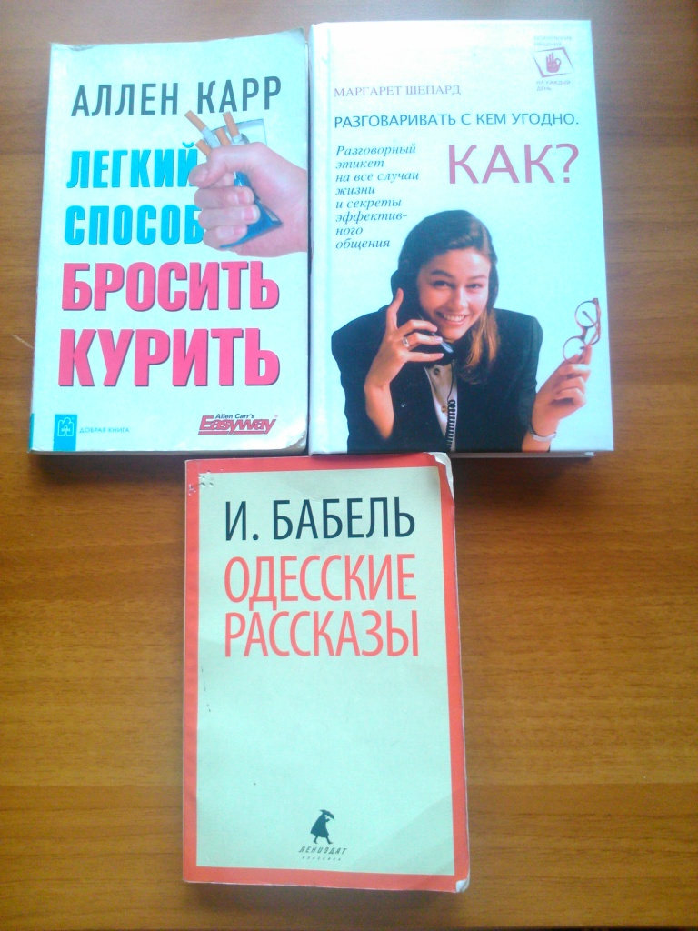 Аллен карр как похудеть аудио Аллен карр как похудеть аудио