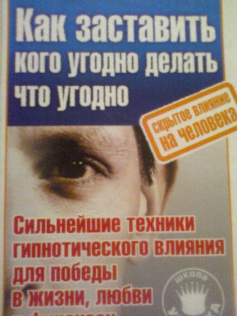 Как сделать все что угодно Как сделать все что угодно