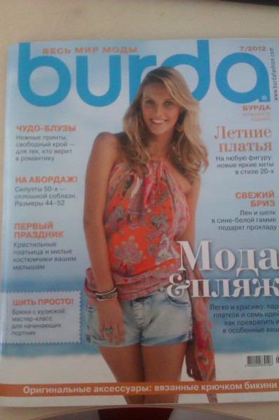 Журналы по шитью burda Журналы по шитью burda