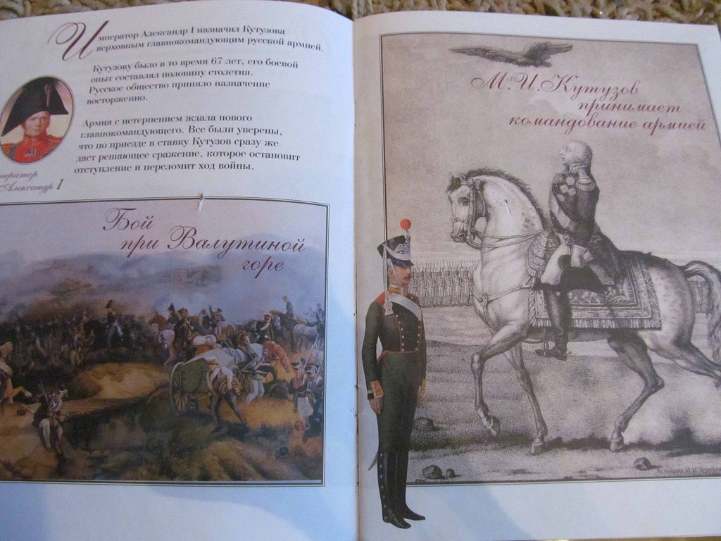 Книга о войне 1812